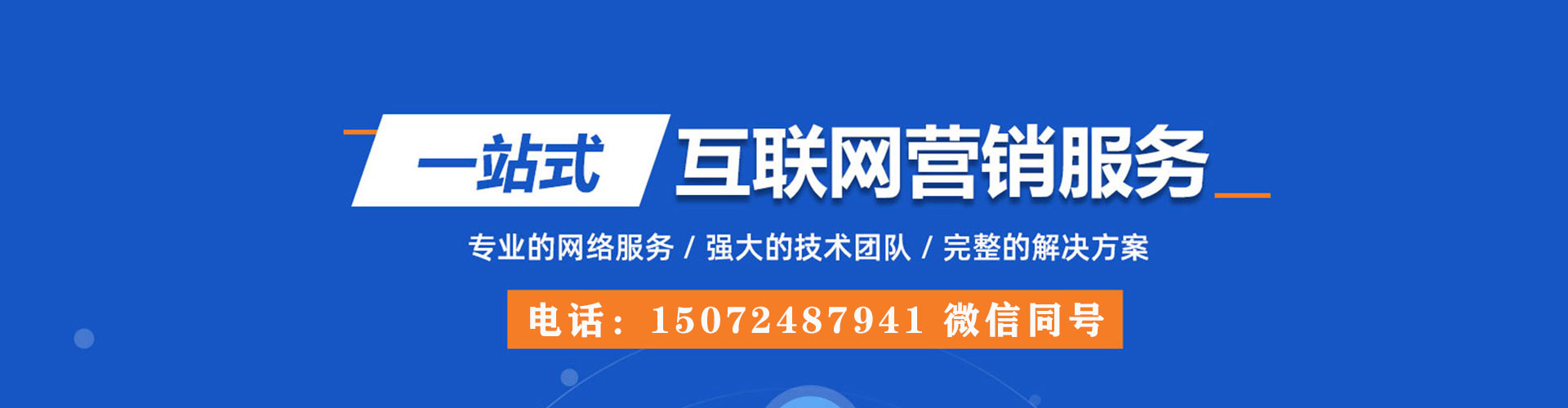 单县sem代理
